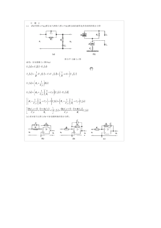 自动控制原理_第二版_王敏_课后答案[18章].khdaw