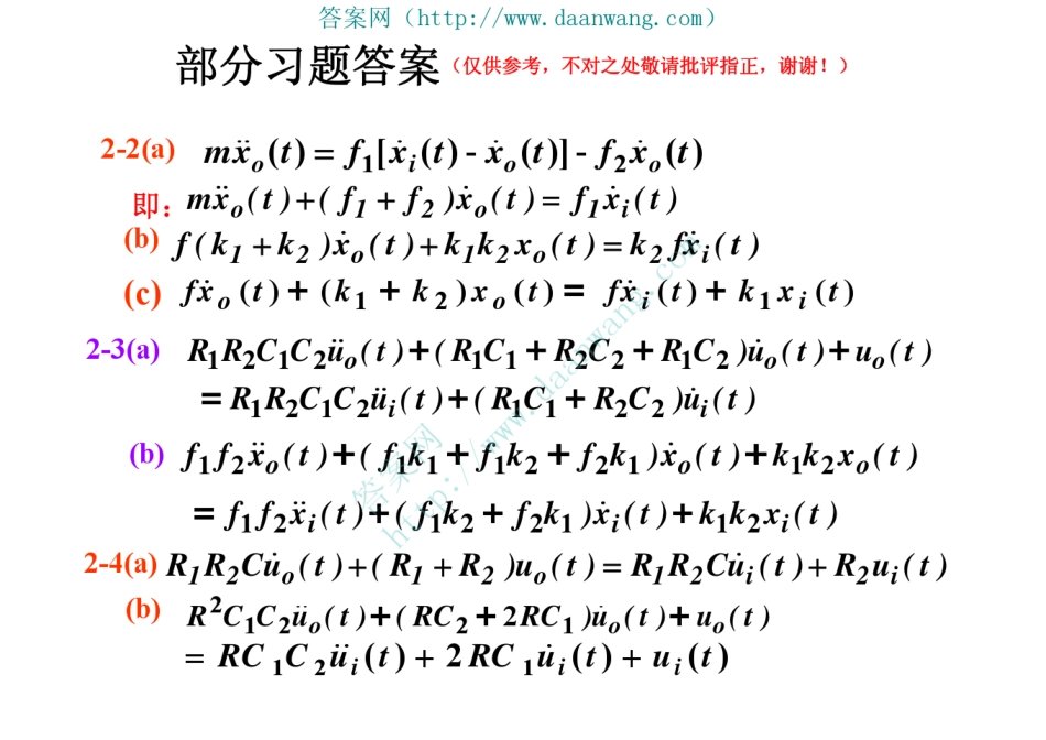 自动控制原理_第五版_胡寿松_课后答案[18章].khdaw_第2页