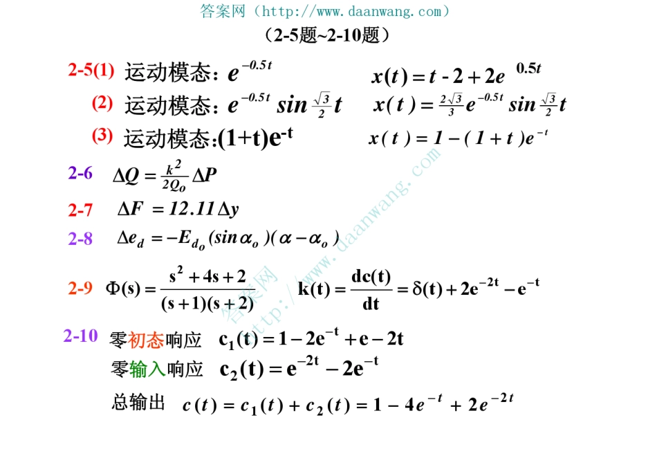 自动控制原理_第五版_胡寿松_课后答案[18章].khdaw_第3页