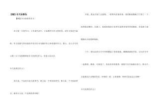 【精】冬天的景色