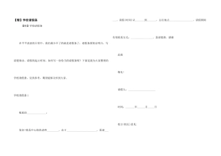 【精】学校请假条