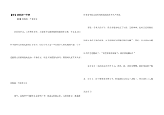 【精】快乐的一件事