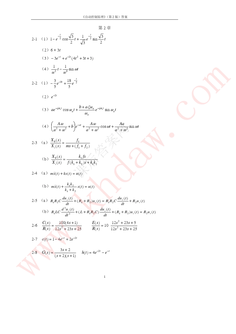 自动控制原理第2版王划一课后习题答案_第3页