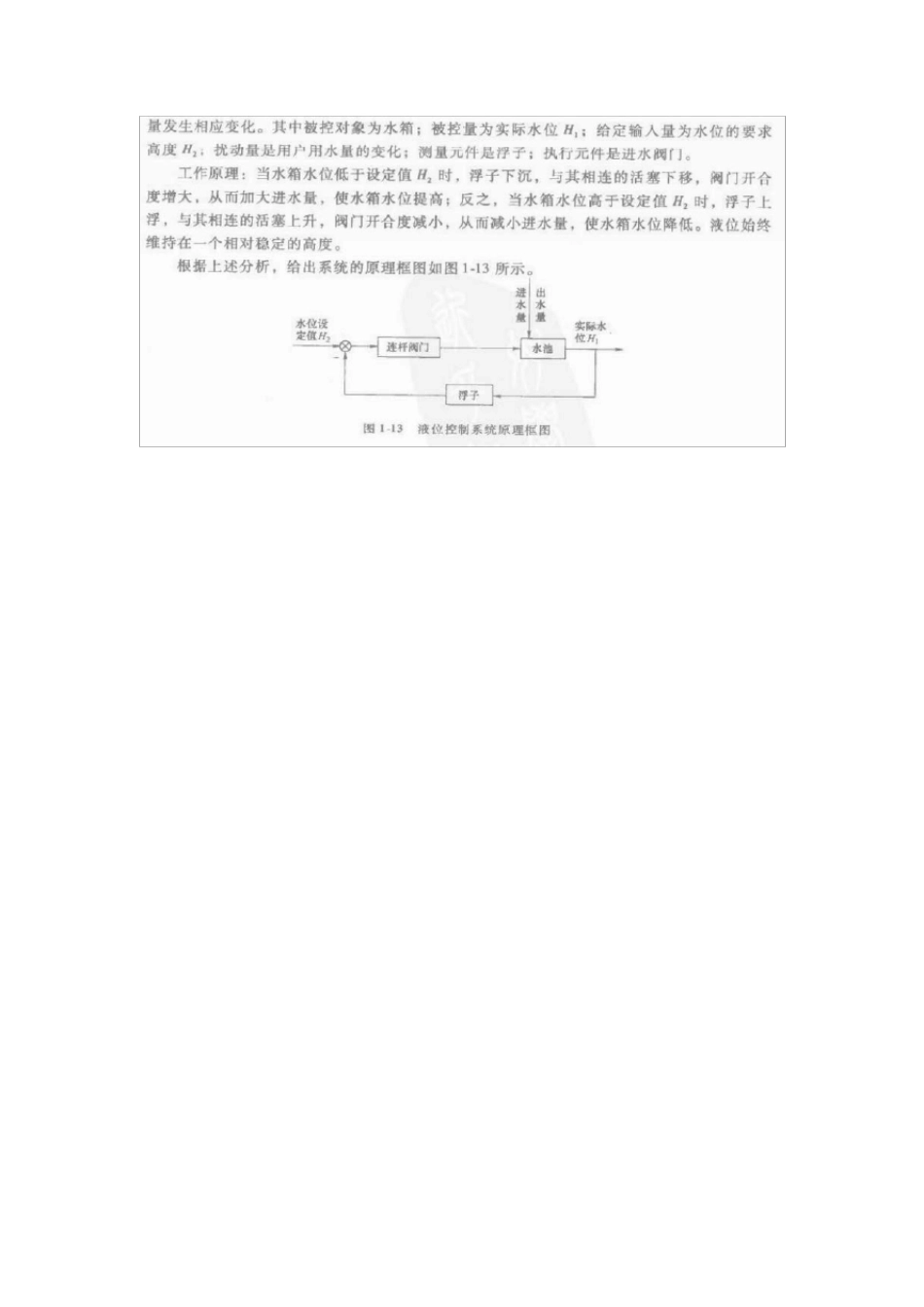 自动控制原理第3版答案孙炳达主编_第3页