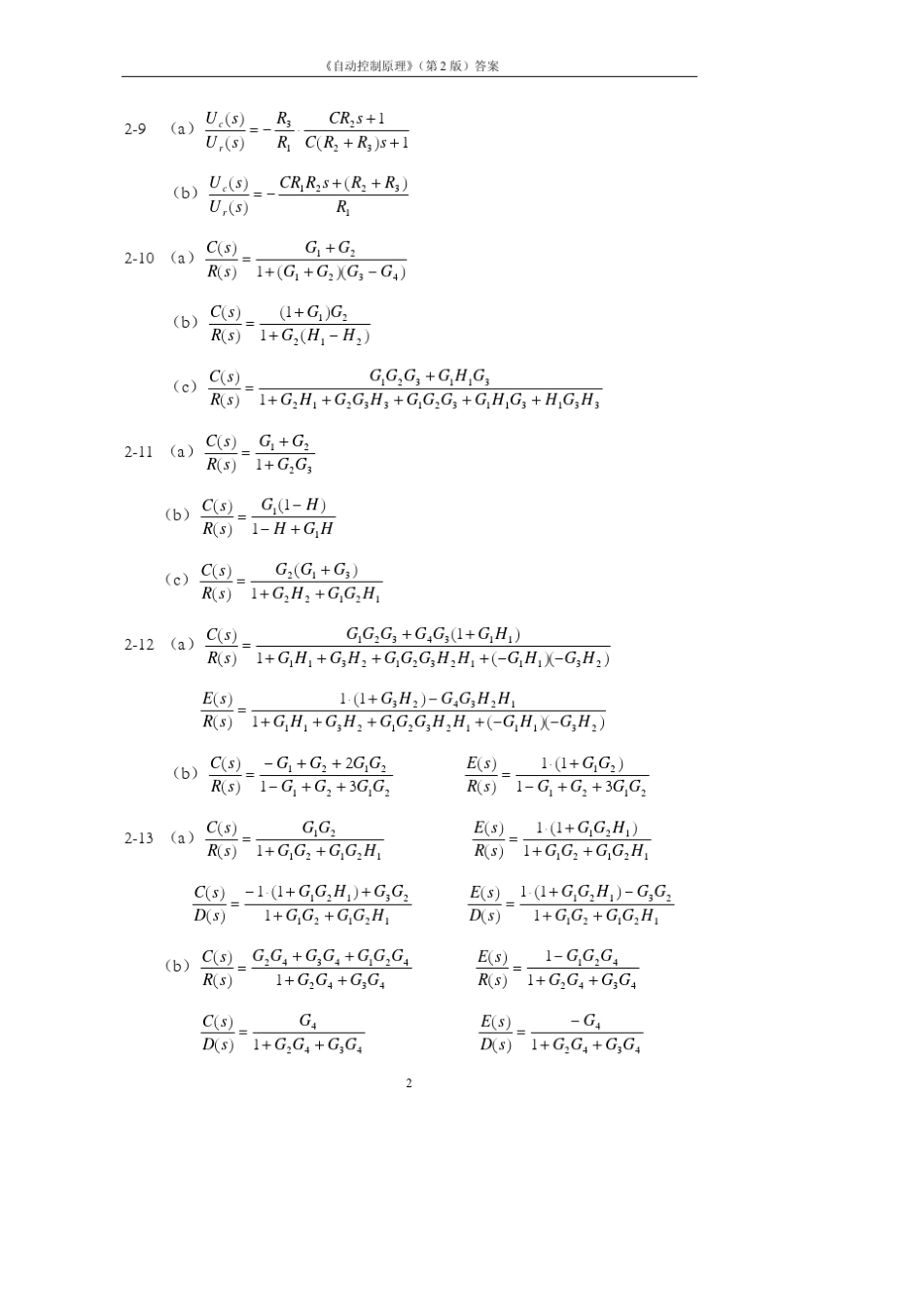 自动控制原理第二版课后答案(王划一杨西侠著)国防工业出版社forFREE_第3页