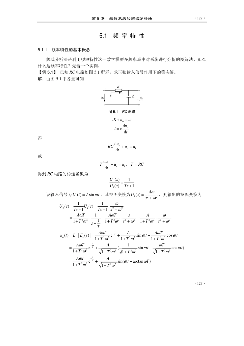 自动控制原理第五章控制系统的频域分析法_第2页