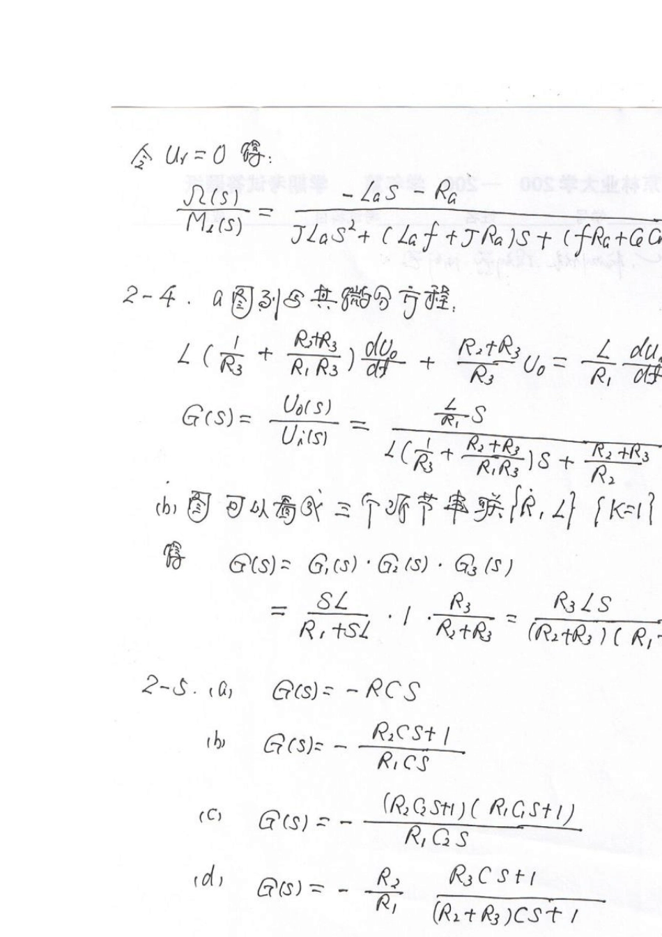 自动控制原理答案谢克明_第1页