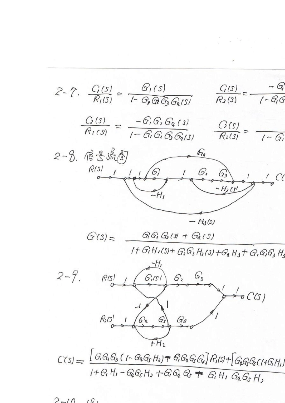 自动控制原理答案谢克明_第2页