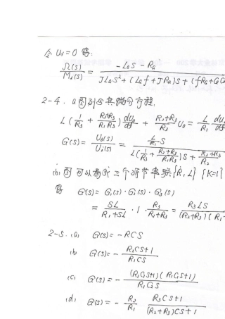自动控制原理答案谢克明