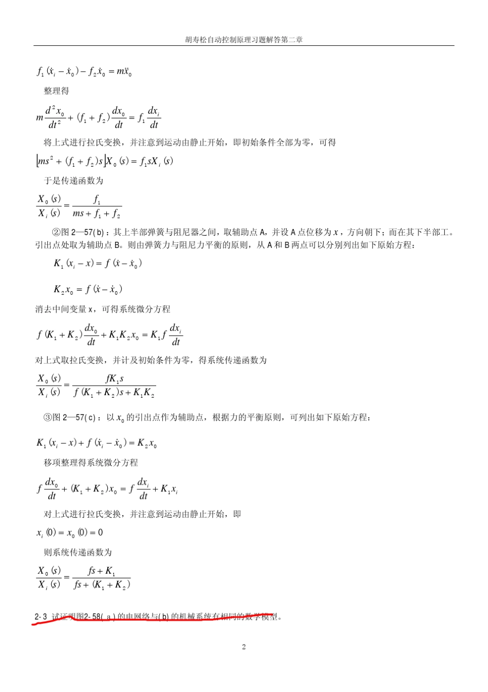 自动控制原理胡寿松主编课后习题答案详解胡寿松第六版自控答案_第2页