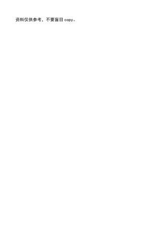 自动控制原理课程设计(倒立摆)