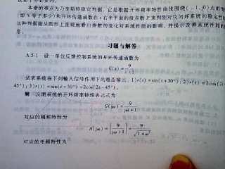 自动控制理论(邹伯敏)第3版_第5章答案khdaw