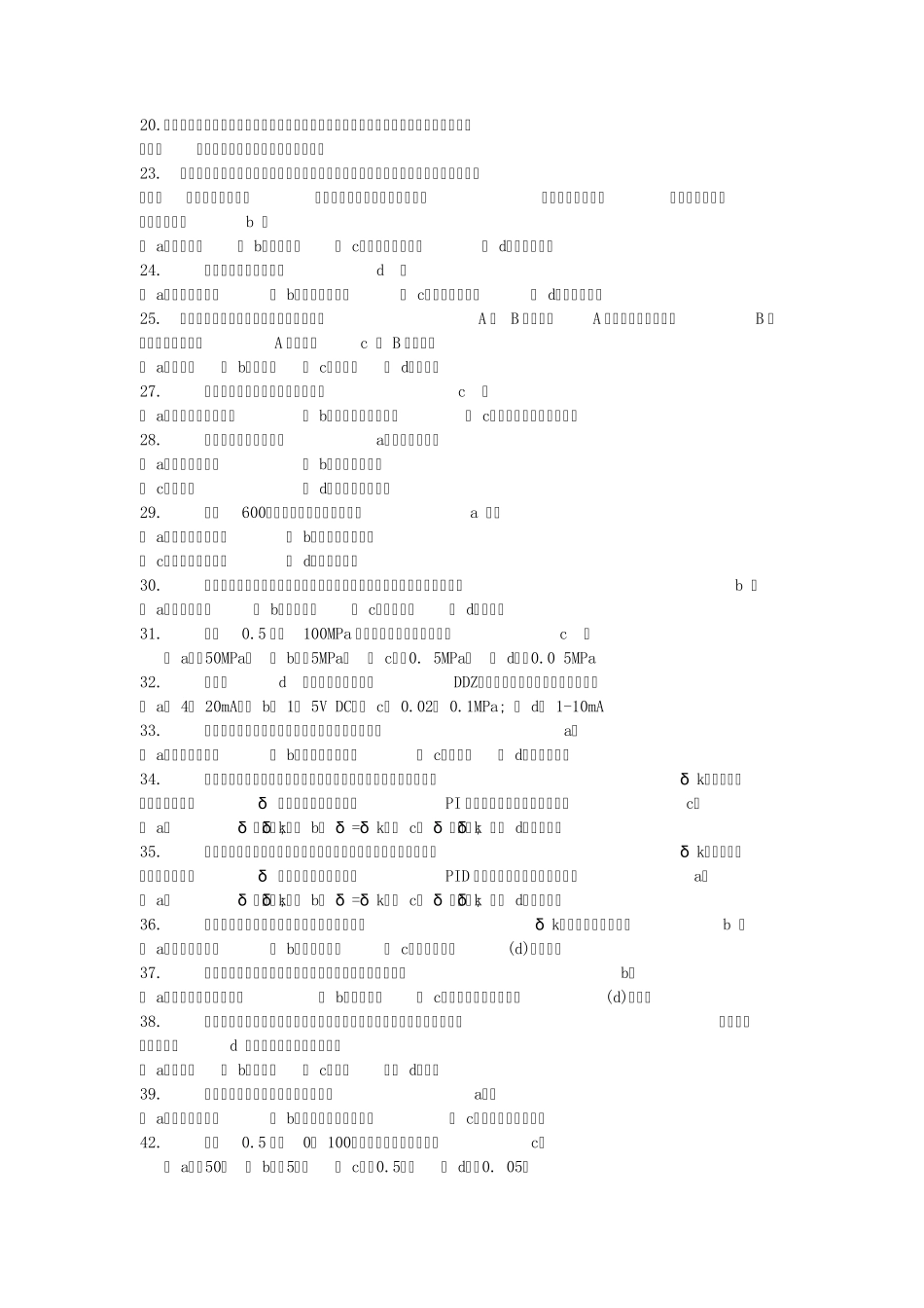 自动检测技术及仪表控制系统复习题_第2页