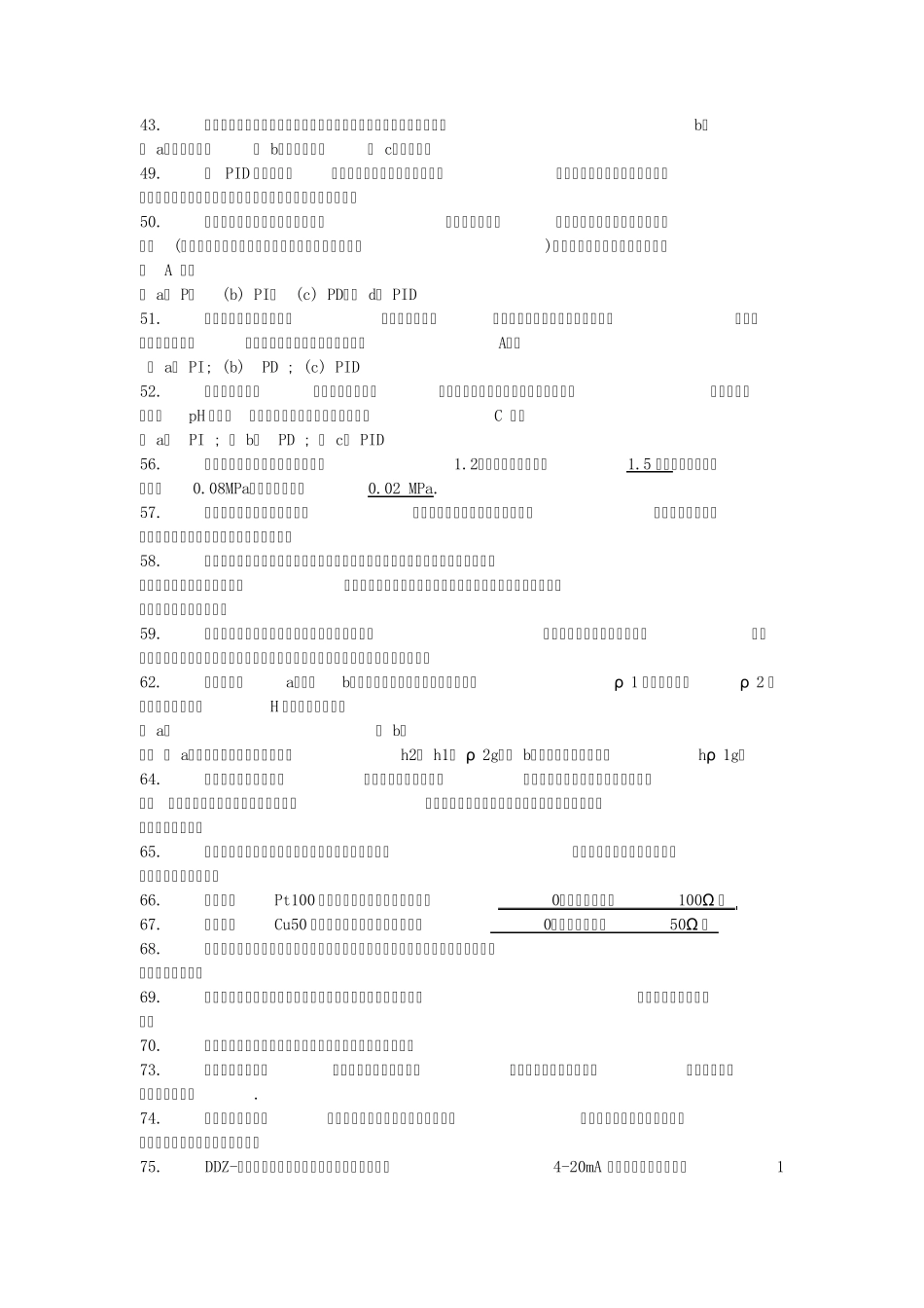 自动检测技术及仪表控制系统复习题_第3页
