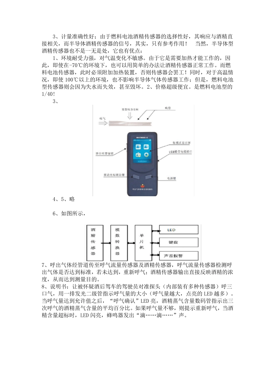自动检测技术及应用_第2页