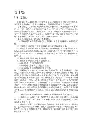 自动检测技术及应用