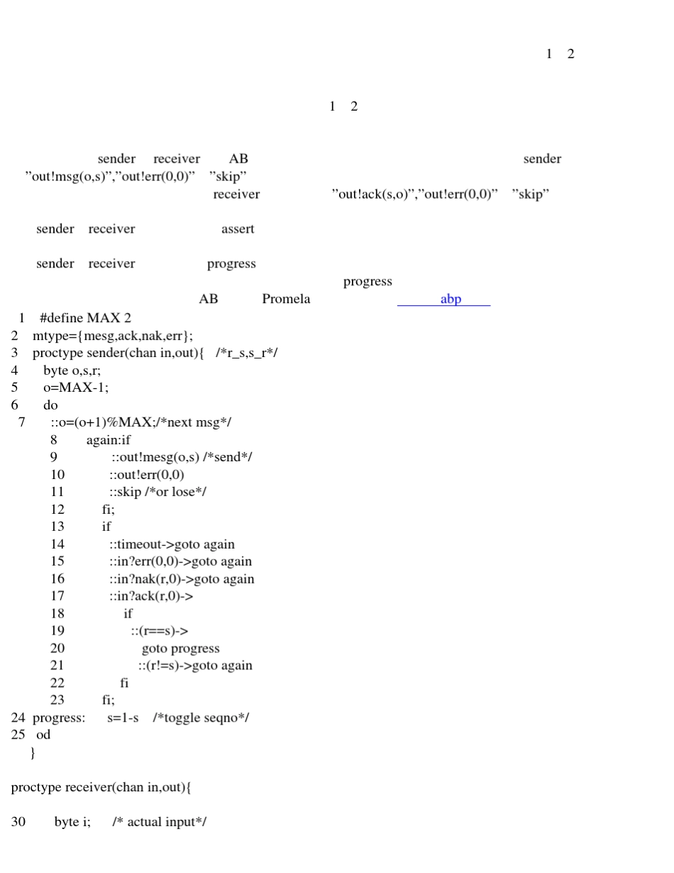 自动模型检测Promela语言建模示例_第3页
