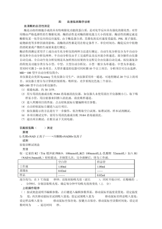 自动生化分析仪操作方法