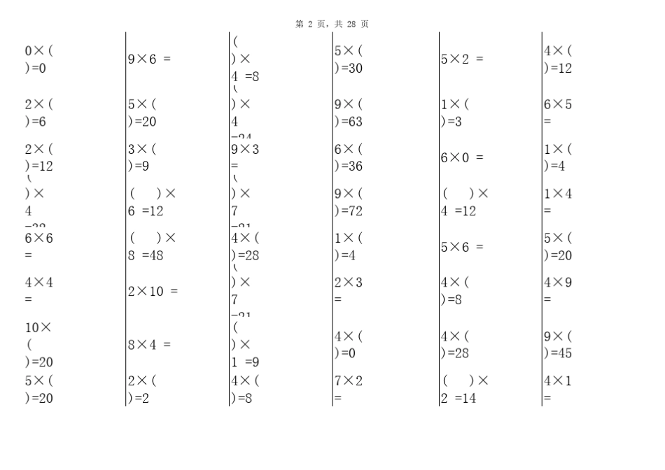 自动生成乘法口算天天练(加强版)_第2页