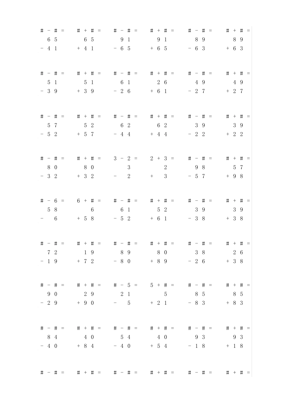 自动生成加减竖式题_第1页