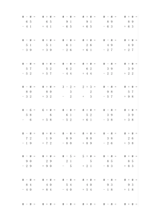 自动生成加减竖式题