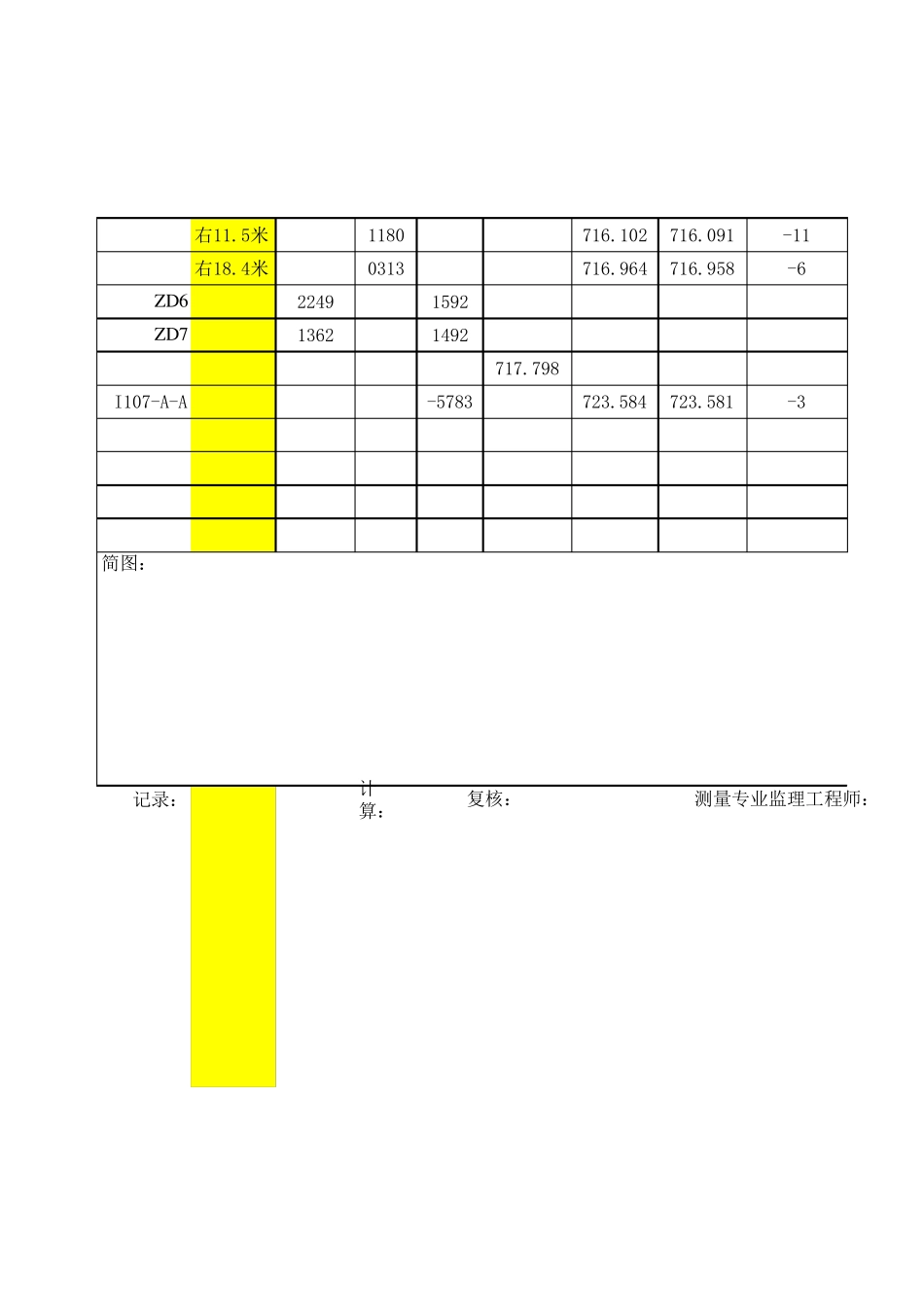 自动生成水准测量记录表_第3页