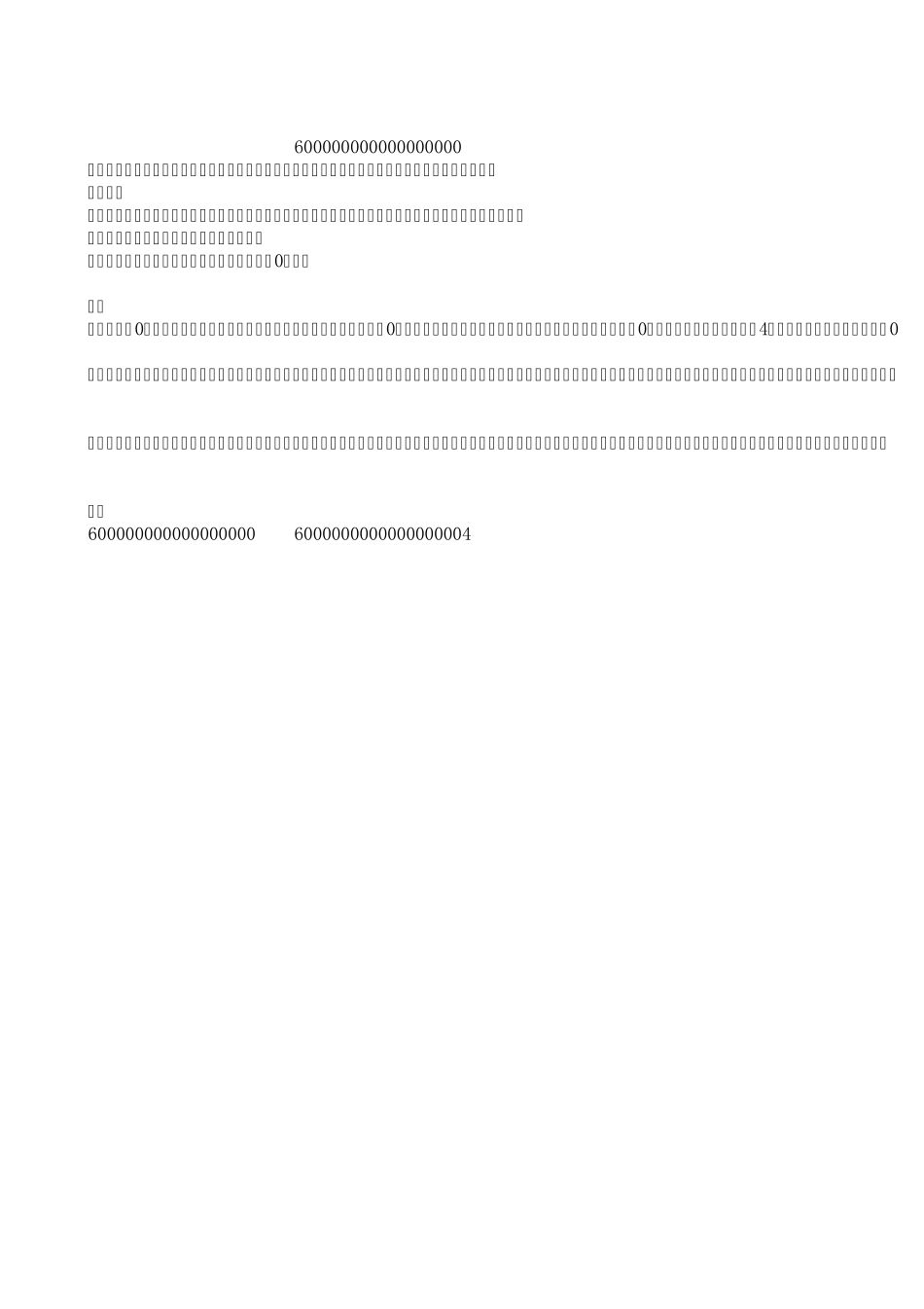 自动生成银行卡第19位校验位_第1页