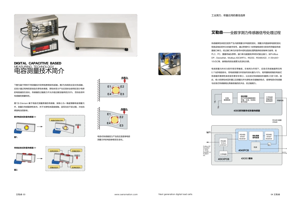 自动称重真空自耗电弧炉_第3页