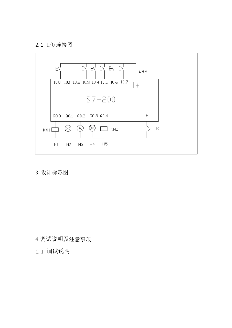 自动药片装瓶机控制_第3页