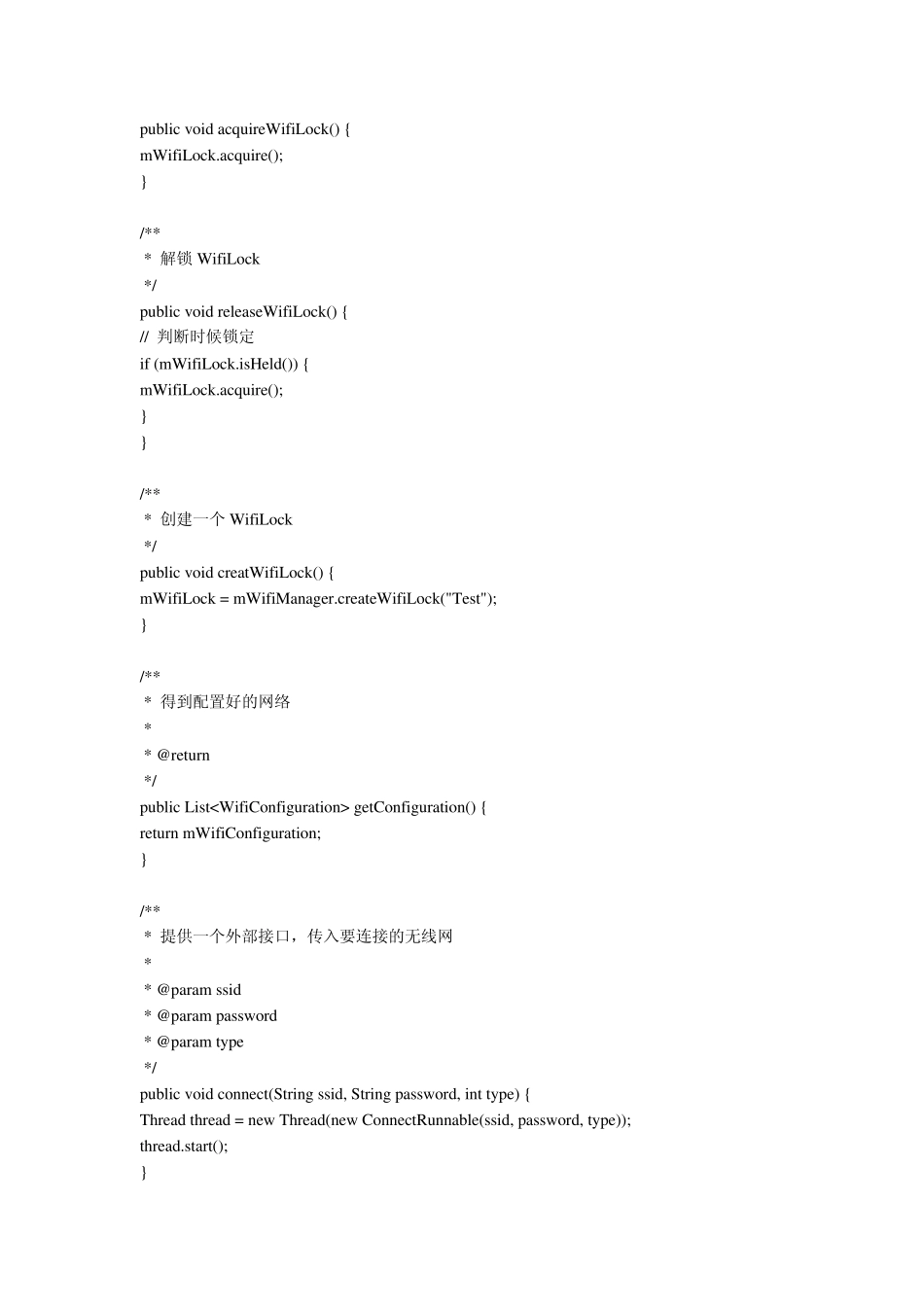 自动连接指定wifi(无密码方式错误解决办法)_第3页