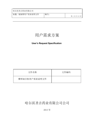 自动铝塑泡罩包装线URS