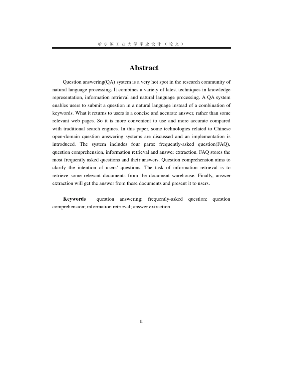 自动问答系统_第2页
