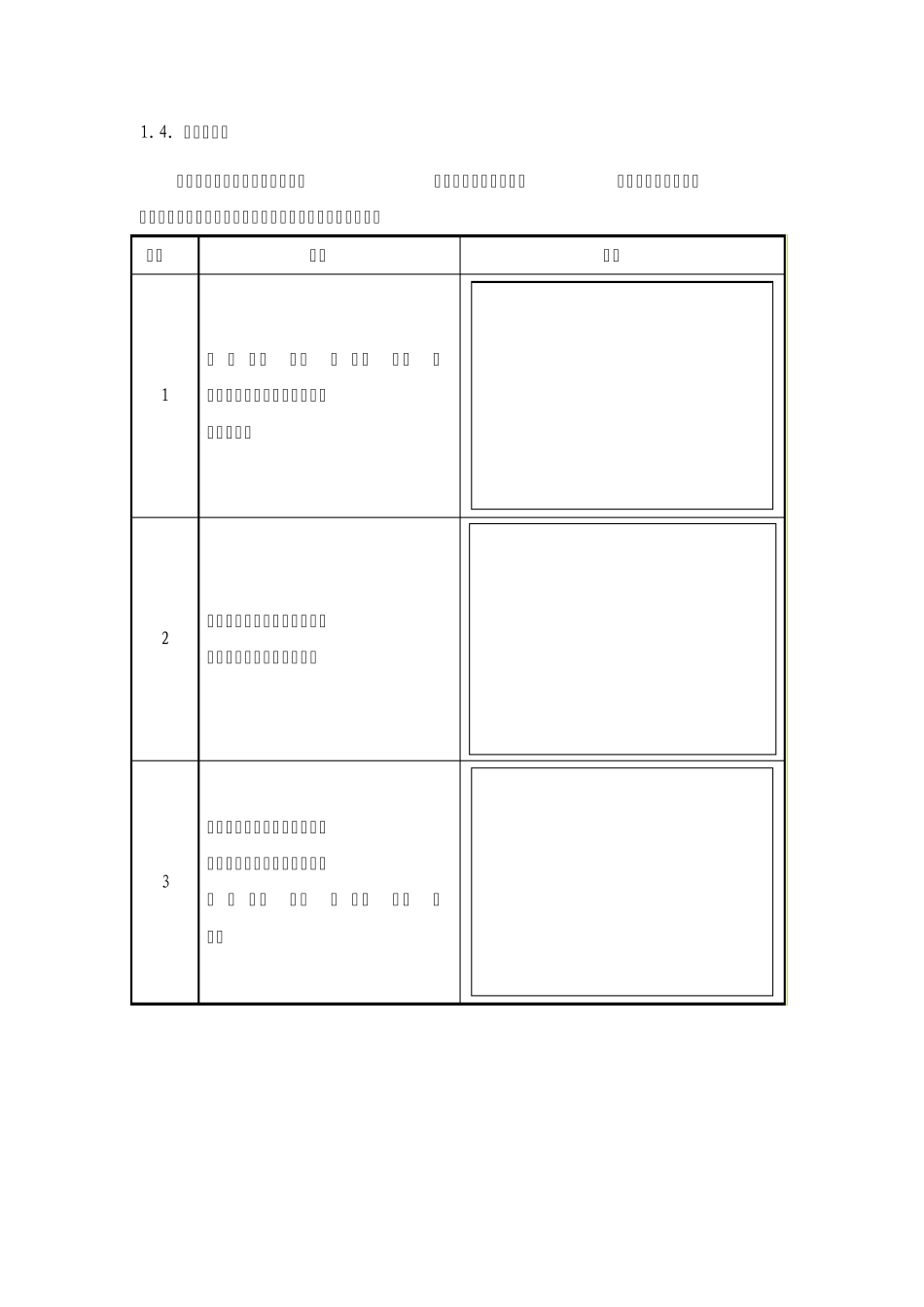 自助办税终端日常维护及常见问题处理办法_第2页