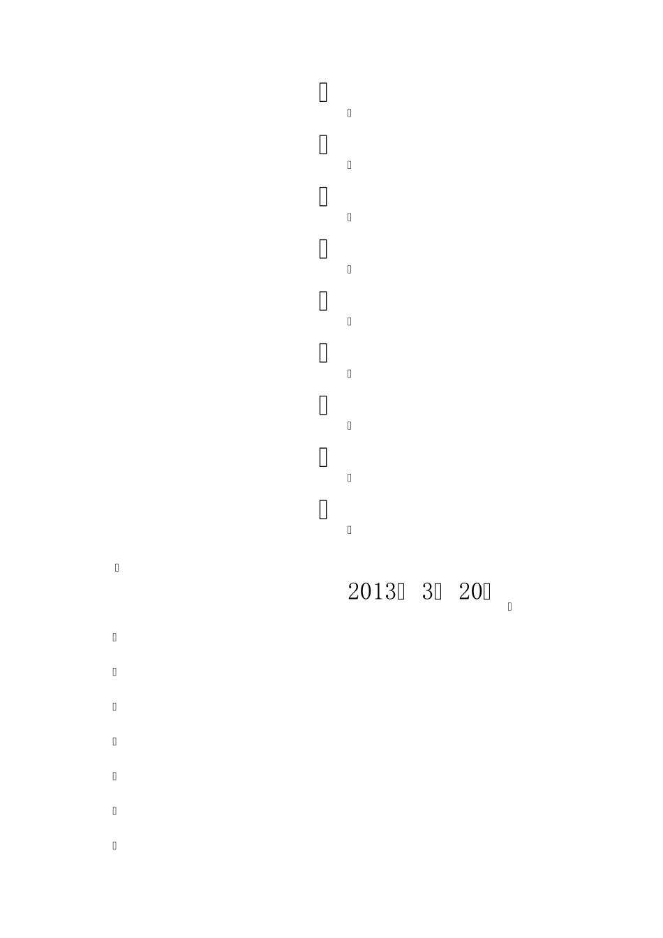 自助餐厅策划_第1页