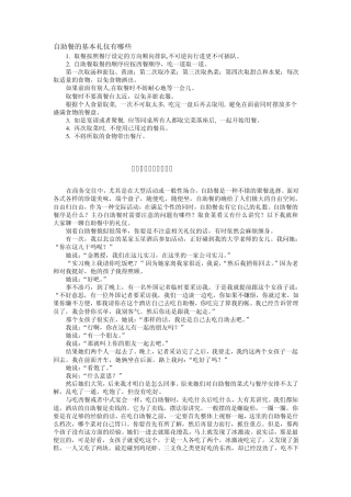 自助餐的基本礼仪有哪些