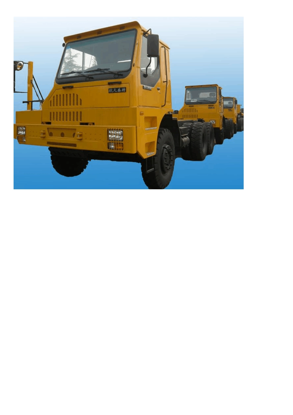 自卸车TAS3730技术参数_第3页
