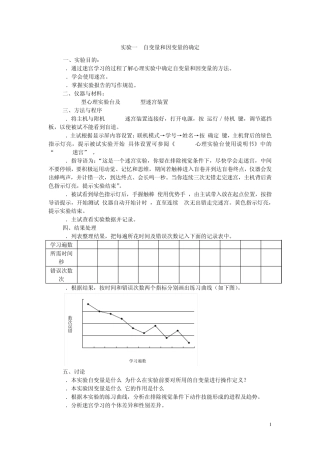 自变量和因变量的确定