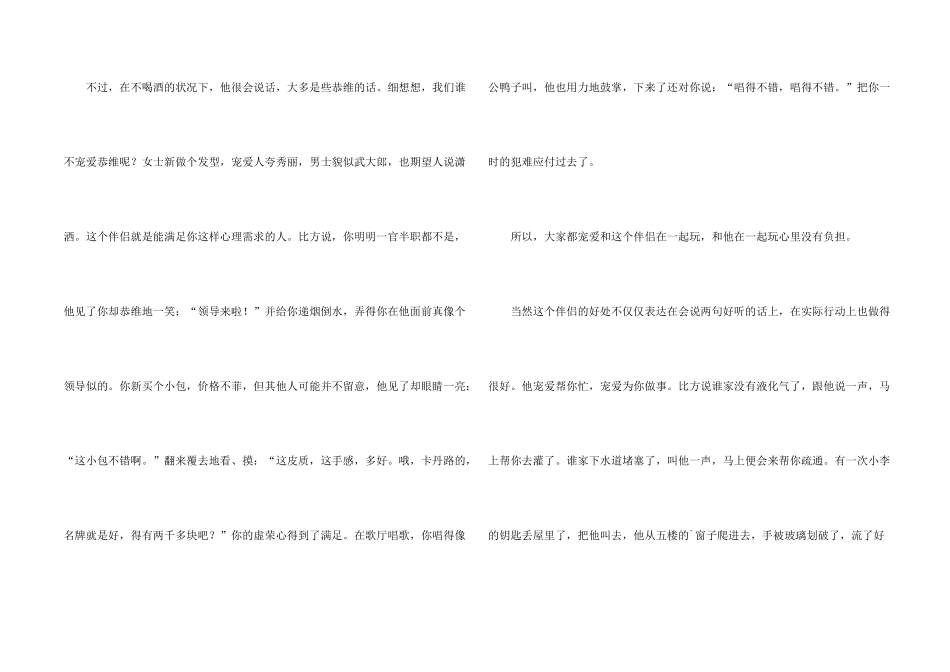 一个消失的朋友的哲理故事_第2页