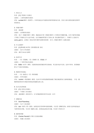 自学各个学科入门推荐书籍