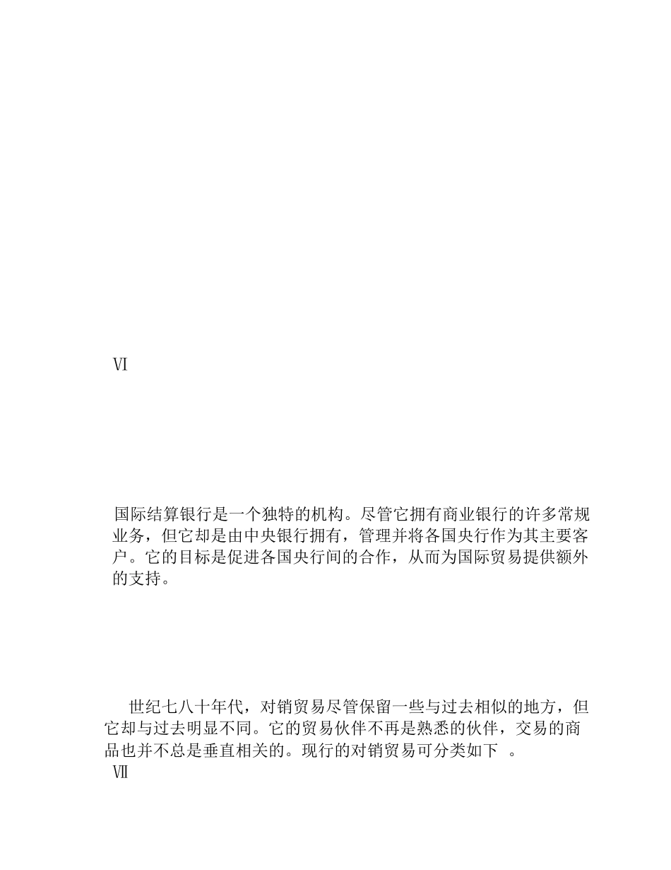 自学考试国际商务英语历年真题及答案_第3页