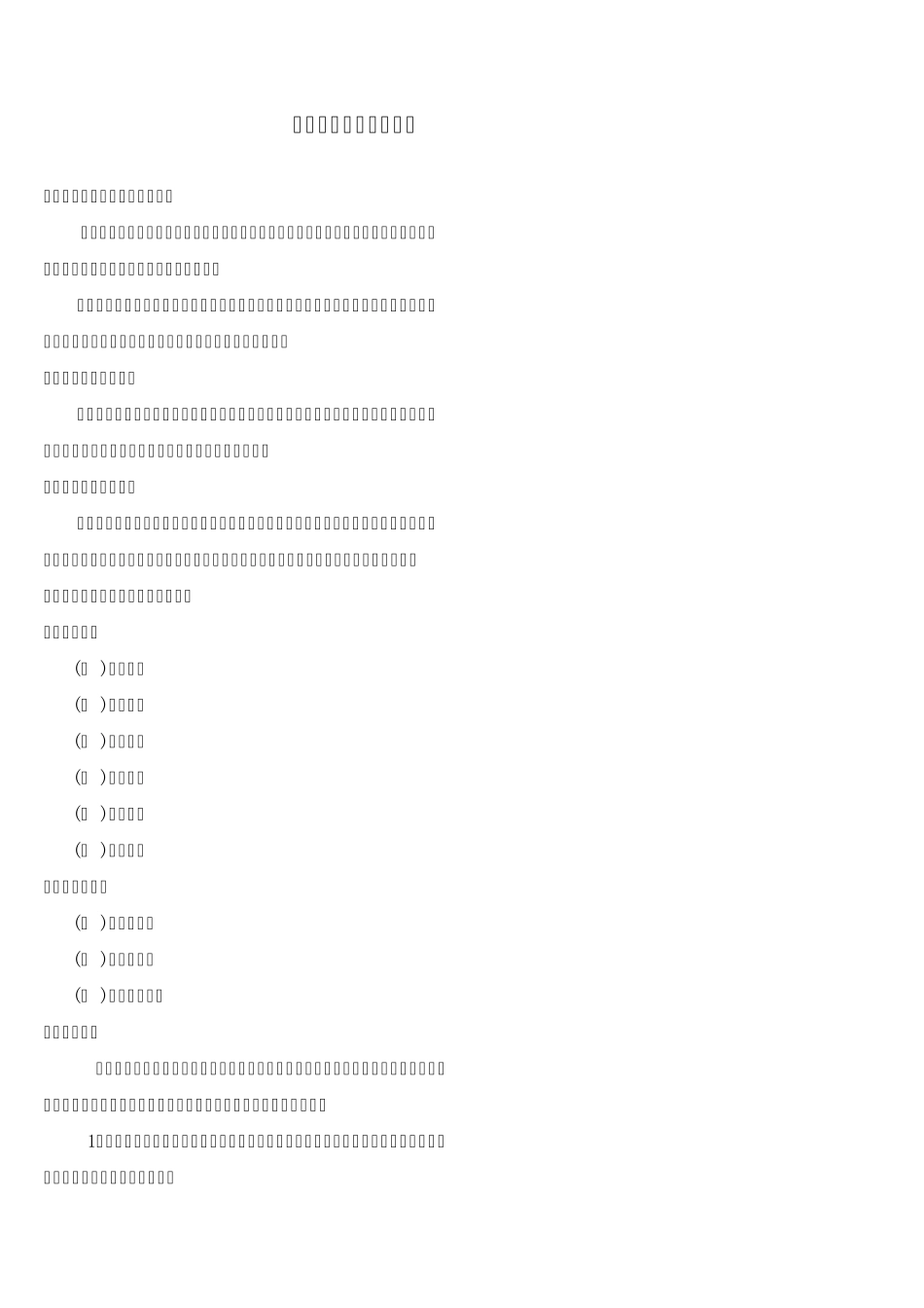 自学考试平面设计师视觉传达设计方向标志设计答案_第2页