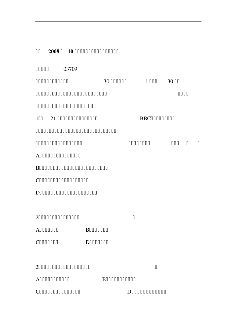 自学考试马克思主义基本原理概论近三年真题_第1页