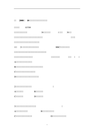 自学考试马克思主义基本原理概论近三年真题