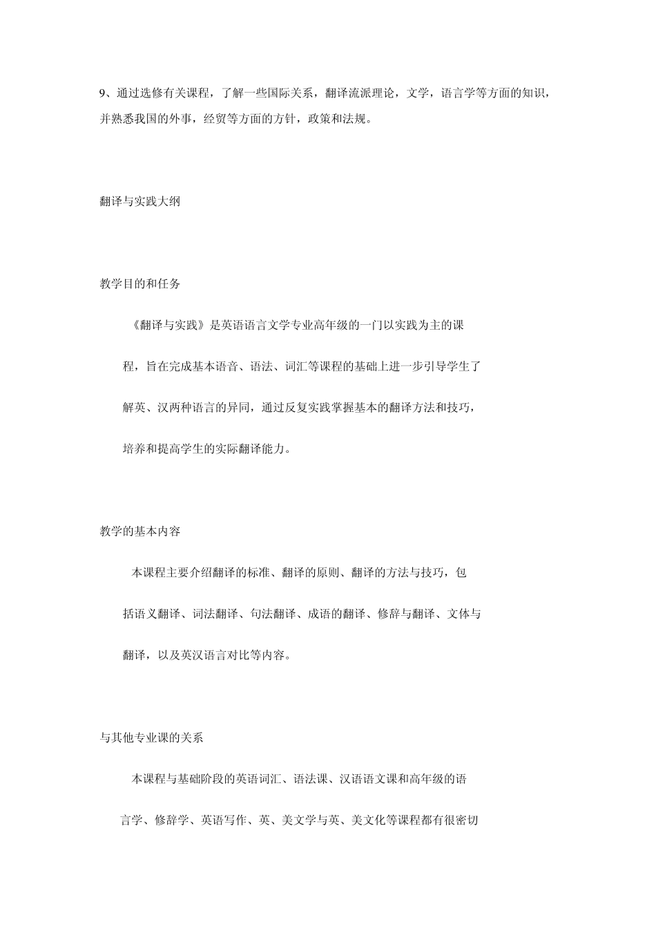 自学走上翻译之路_第2页