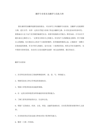 自学走上翻译之路