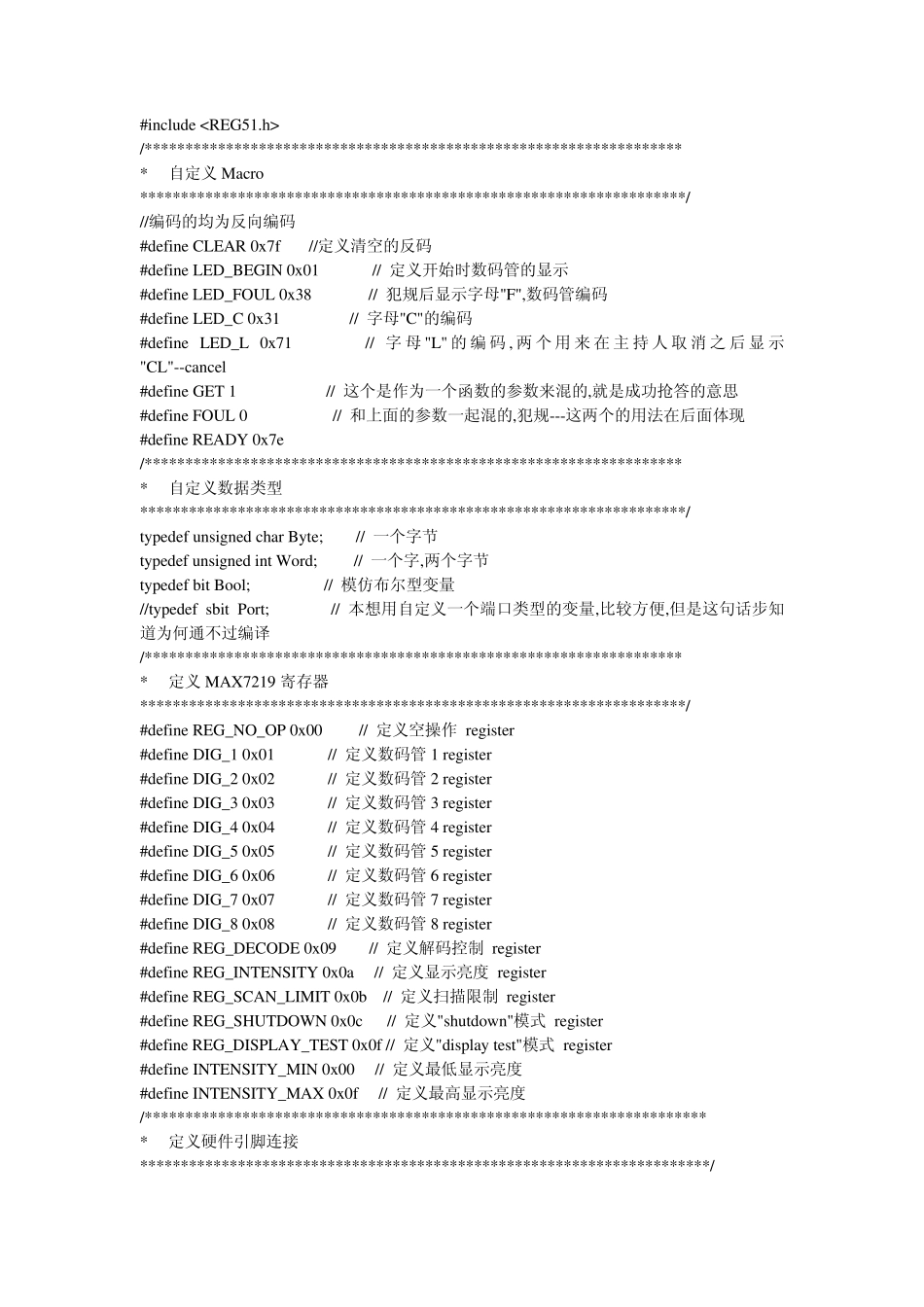 自定义Macro_第1页