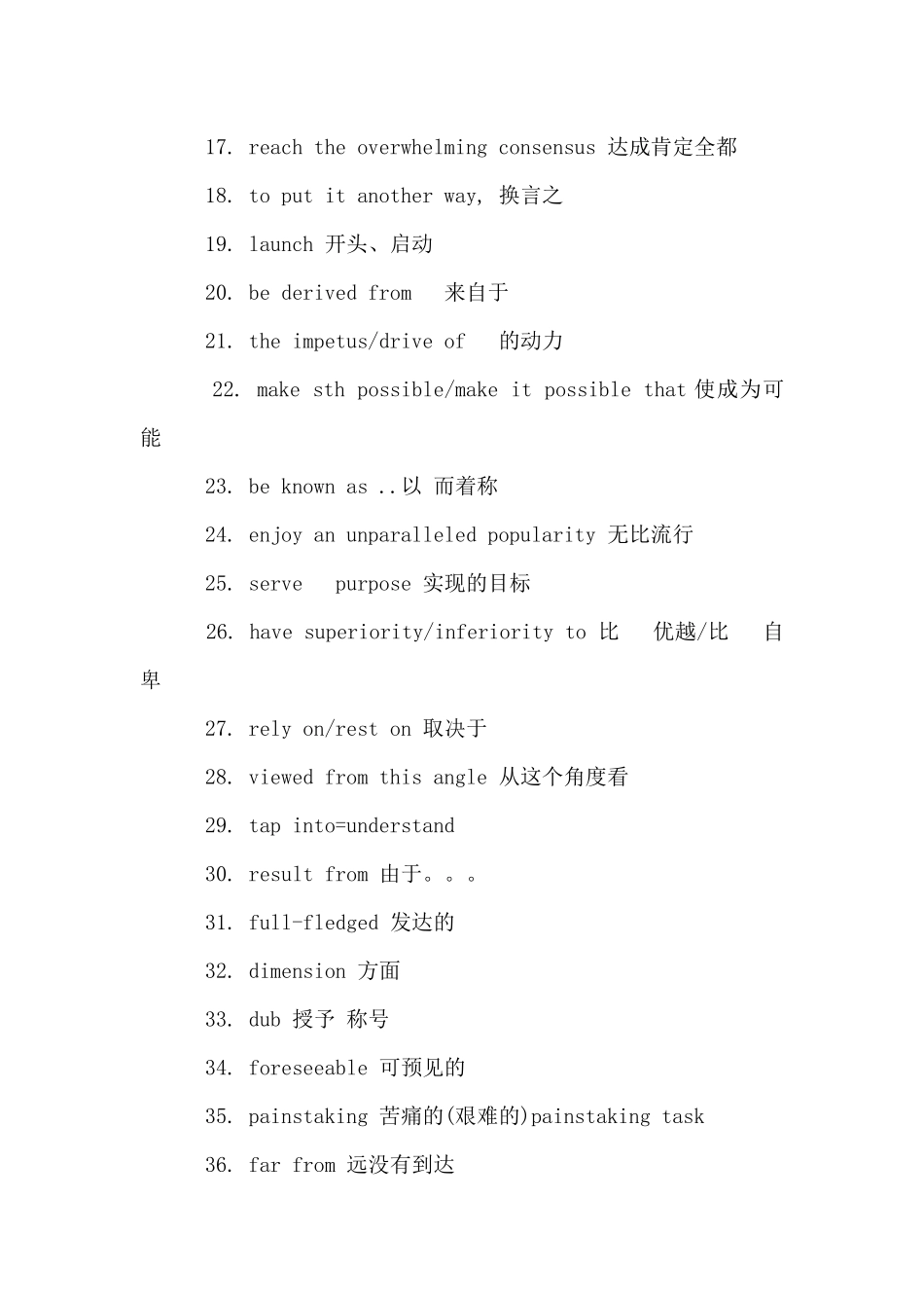 一些常用的托福词汇「集锦」_第2页