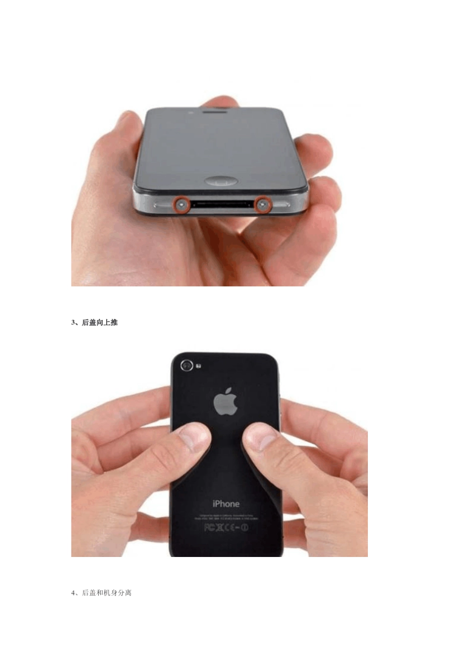 自己DIY图文解说给你的iphone4换HOME键的全过程_第2页