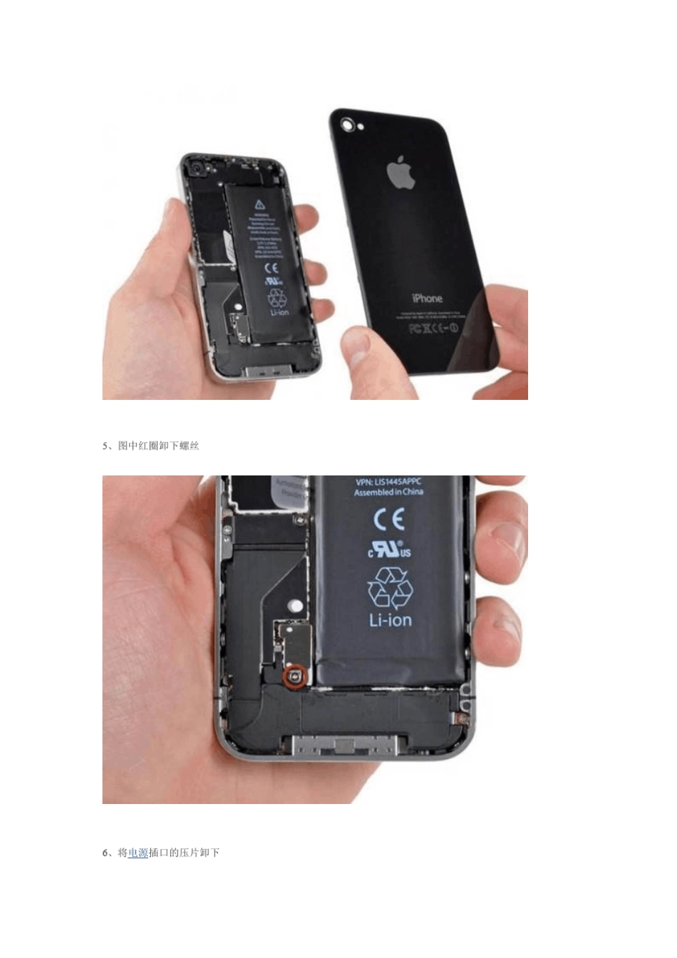 自己DIY图文解说给你的iphone4换HOME键的全过程_第3页