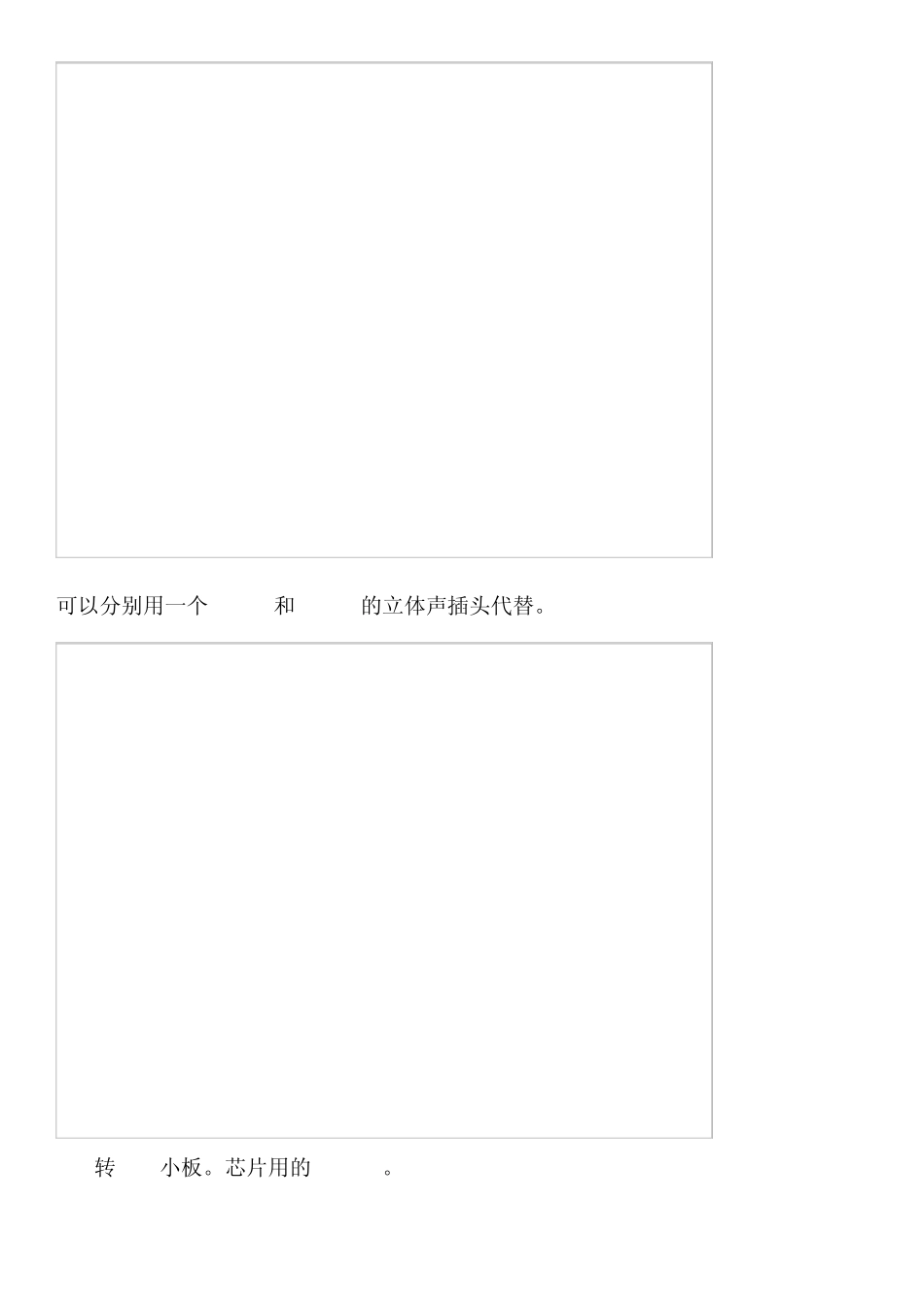 自己做USB接口的对讲机写频线_第2页